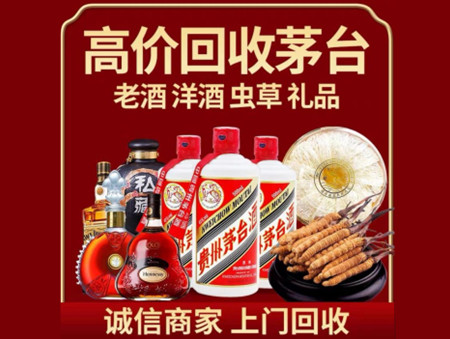 ​习水县名酒回收多少钱？