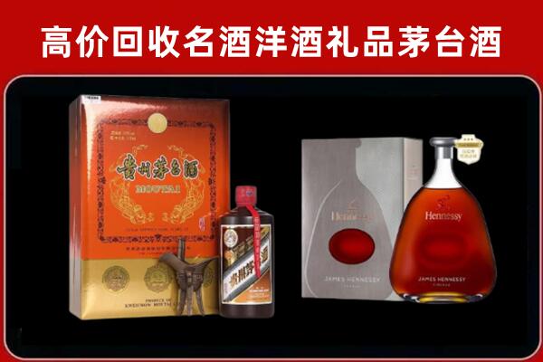 习水县回收轩尼诗