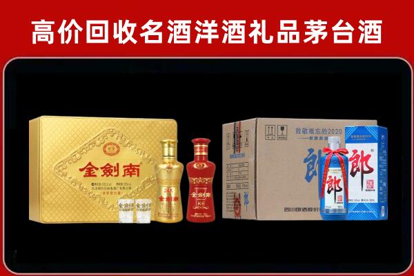 习水县回收剑南春酒