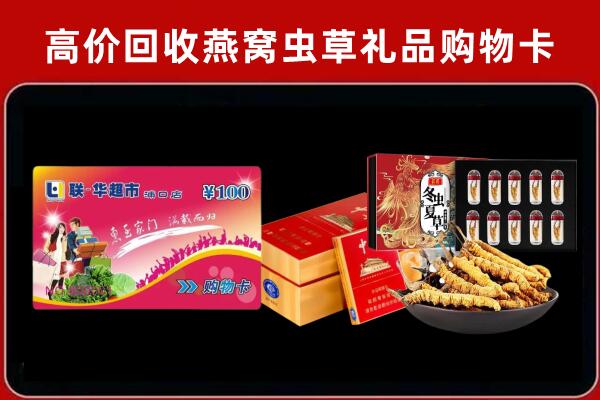 习水县回收礼品卡
